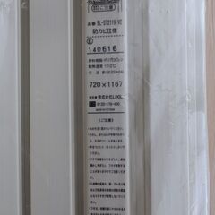 お風呂の蓋、カバーの画像