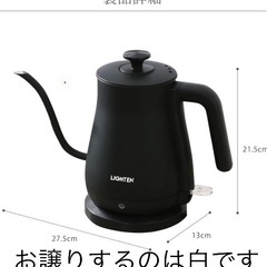 電気ケトル 使用歴7ヶ月 (新丸子/取りに来てくれる方限定)の画像