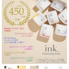 ink. クレンジングバーム GR 90gの画像