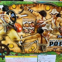 POP ウソップ　未開封の画像