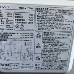 電子レンジの画像