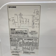 【安心の6か月動作保証付き】ニトリの電子レンジの画像