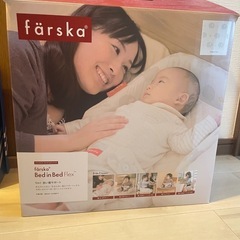 ベッドインベッド  ファルスカの画像