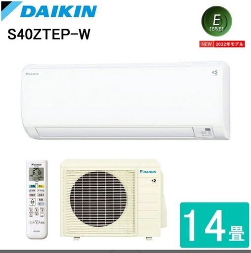 【神戸市引取限定】DAIKIN S40ZTEP-W エアコン 14畳用 200V