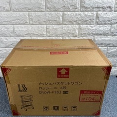 新品未開封 メッシュバスケットワゴン ロッシーニ3段ホワイト JYM12025081401の画像