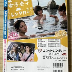 マップル　静岡（富士山麓・浜名湖・伊豆）の画像