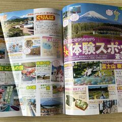 マップル　静岡（富士山麓・浜名湖・伊豆）の画像