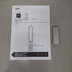 Dyson ダイソン TP03 空気清浄機能付き扇風機 リモコン付き 風量10段階 ナイトモード 首振り機能 スリープタイマーの画像