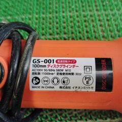 ディスクグラインダー 100mm GS-001 メーカー不明実働中古品の画像