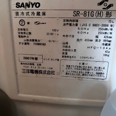 サンヨー　冷蔵庫の画像