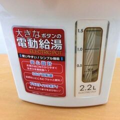 電動ポット 2022年製 2.2L ピーコック WMJ-22 peacock 電動給湯ポット ホワイト 札幌 西野店の画像