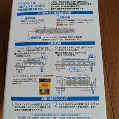 ファイザー製テトラバイオマットの画像