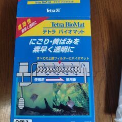 ファイザー製テトラバイオマットの画像