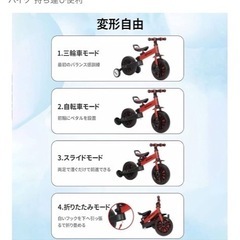 キッズバイクの画像