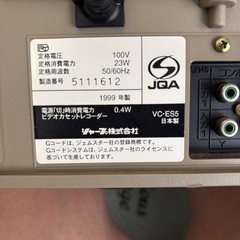 SHARP VC-ES5 VHSビデオデッキ 1999年製の画像