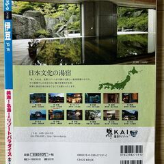マップル　伊豆の画像