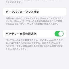 iPhone14Pro 128GB美品の画像