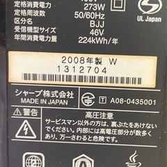 SHARP 液晶テレビ　LC46DX1の画像
