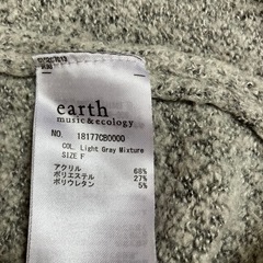 earthニットの画像