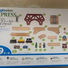 超美品★イマジナリウム  木製レールの画像