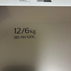 日立 HITACHI ドラム式洗濯乾燥機 12kgの画像
