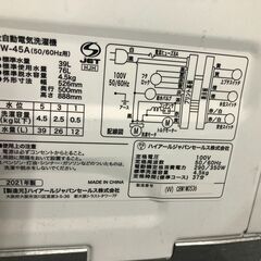 【ジャングルジャングル石津店】ハイアール Haier 洗濯機 BW-45A 2021年製 4.5kg 新生活 堺市 堺区 西区 石津の画像