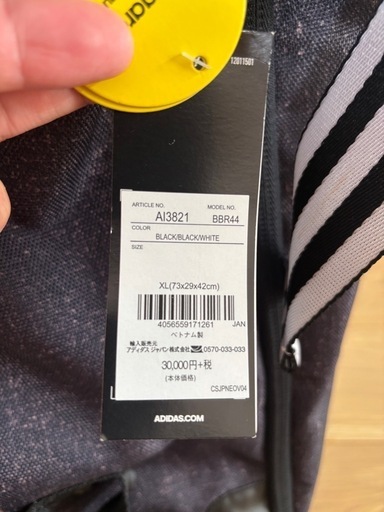 未使用品】アディダス 大容量トロリーバッグ XLサイズ（コベルコ