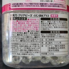 消臭剤の画像