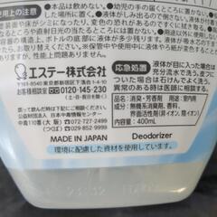 消臭剤の画像