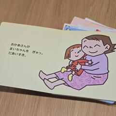 こどものとも012、他　絵本6冊セット　1歳2歳　まとめ売りの画像