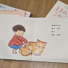 こどものとも012、他　絵本6冊セット　1歳2歳　まとめ売りの画像