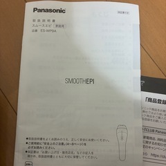 取引中）パナソニックの脱毛器の画像