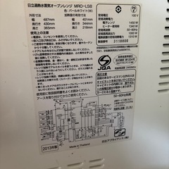 日立　ヘルシーシェフの画像