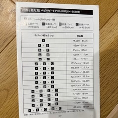 ベビーゲートの画像