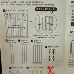ベビーゲートの画像