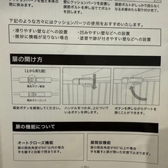 ベビーゲートの画像