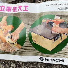 日立台付き丸のこの画像