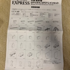 超美品★イマジナリウム 木製おもちゃの画像