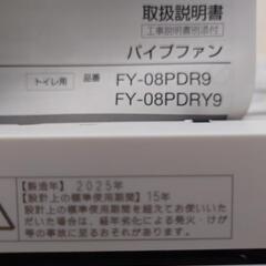Panasonic トイレ用換気扇  人感センサー付 パイプファンの画像