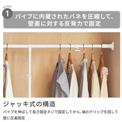 突っ張り棒 突っ張りポール 伸縮棒 クローゼット 押入れ ポールハンガー ロング 収納 室内干し ベランダの画像