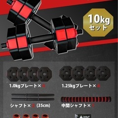【無料で差し上げます】ダンベル5kg×2 の画像