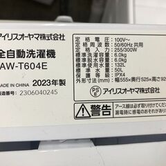 【ジャングルジャングル石津店】アイリスオーヤマ IRIS OHYAMA 洗濯機 IAW-T604E 2023年製 6kg 新生活 堺市 堺区 西区 石津の画像