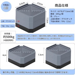 GOTISO 洗濯機用防振かさ上げ台 防振ゴム 底上げ 7.3cm 洗濯機置き台 冷蔵庫 嵩上げ 台 防音 防振 高さ調整 滑り止め 床に傷防止 耐荷重約500kg テーブル ベッド ソファー 4個入りの画像
