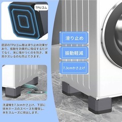 GOTISO 洗濯機用防振かさ上げ台 防振ゴム 底上げ 7.3cm 洗濯機置き台 冷蔵庫 嵩上げ 台 防音 防振 高さ調整 滑り止め 床に傷防止 耐荷重約500kg テーブル ベッド ソファー 4個入りの画像