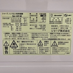 シャープ製冷蔵庫の画像