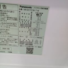★リユースのサカイつくば店★TK6175 パナソニック 冷蔵庫 NR-B17CW 168L 20年製 動作確認／クリーニング済み　【リユースのサカイつくば店】 の画像