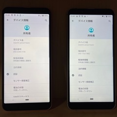 【美品】スマホ1台4,900円の画像