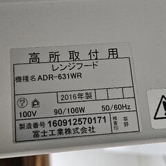 レンジフードのツマミ外しの画像