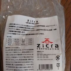 有限会社ジクラ製硝化菌ろ過材の画像