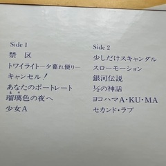 中森明菜　メモワール　Best Akina レコード。の画像